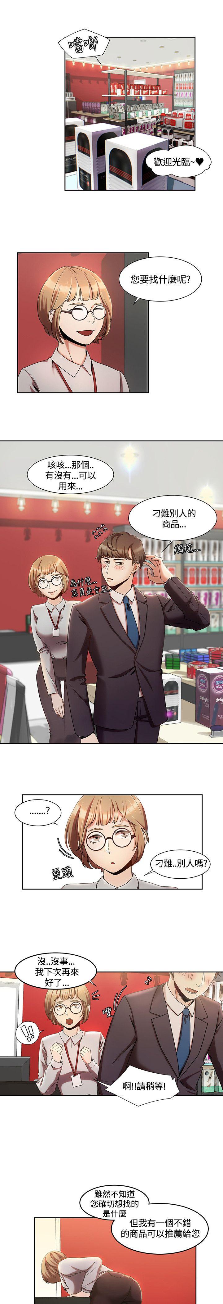 [韩国漫画] 一炮定输赢 剧情,巨乳大奶#[27P]-1