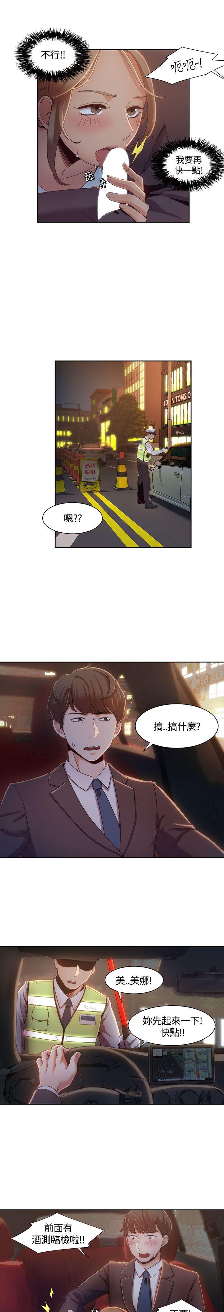 [韩国漫画] 一炮定输赢 剧情,巨乳大奶#[24P]-9