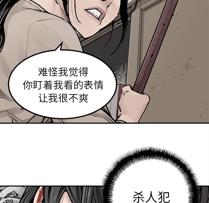 [韩国漫画] 邪恶血统 奇幻,剧情向#[69P]-6