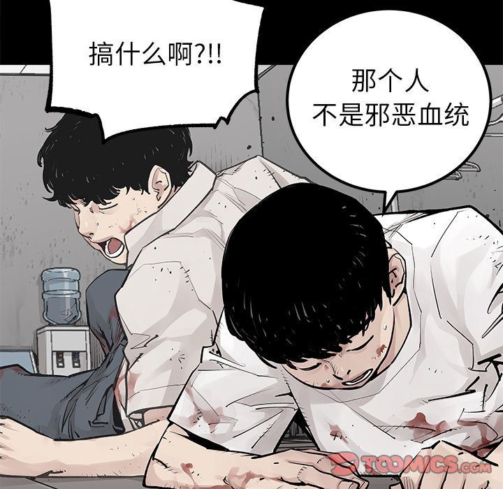 [韩国漫画] 邪恶血统 奇幻,剧情向#[86P]-20
