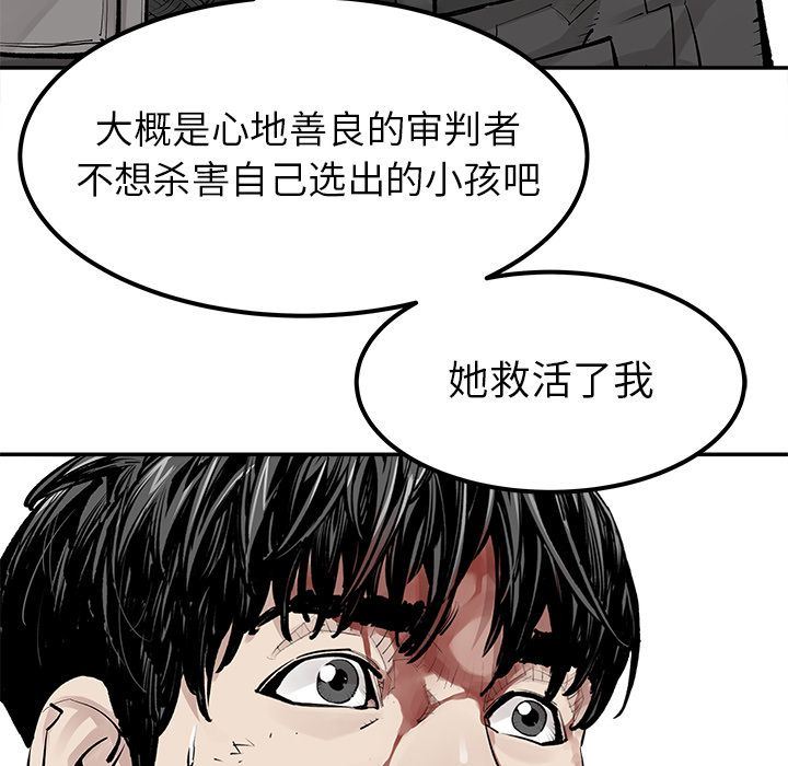 [韩国漫画] 邪恶血统 奇幻,剧情向#[86P]-53