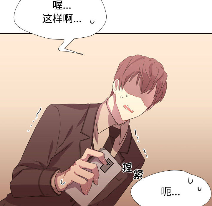 [韩国漫画] 需要纯情 爱情,巨乳大奶#[88P]-30