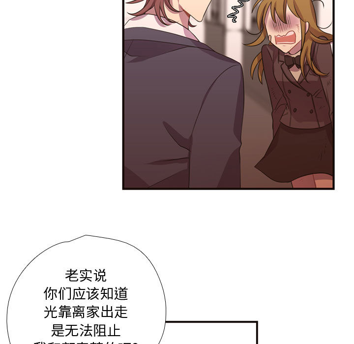 [韩国漫画] 需要纯情 爱情,巨乳大奶#[95P]-70