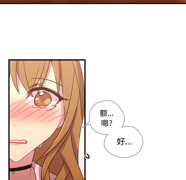 [韩国漫画] 需要纯情 爱情,巨乳大奶#[96P]-22
