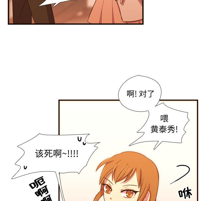 [韩国漫画] 需要纯情 爱情,巨乳大奶#[96P]-89