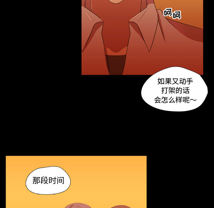 [韩国漫画] 需要纯情 爱情,巨乳大奶#[101P]-34