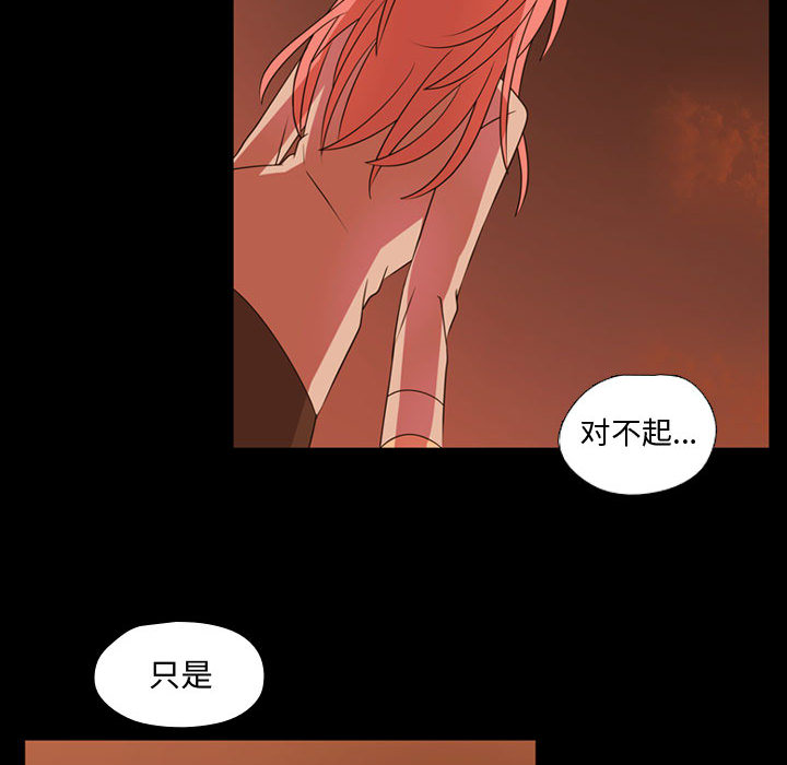 [韩国漫画] 需要纯情 爱情,巨乳大奶#[101P]-80
