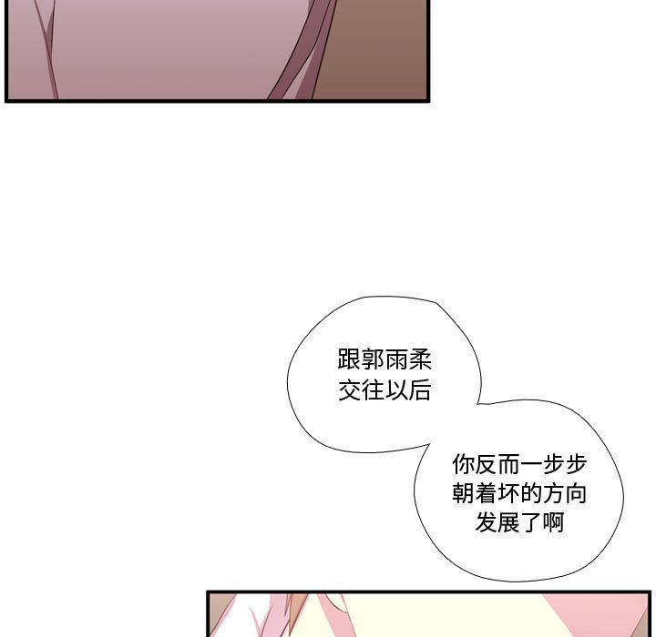 [韩国漫画] 需要纯情 爱情,巨乳大奶#[114P]-72