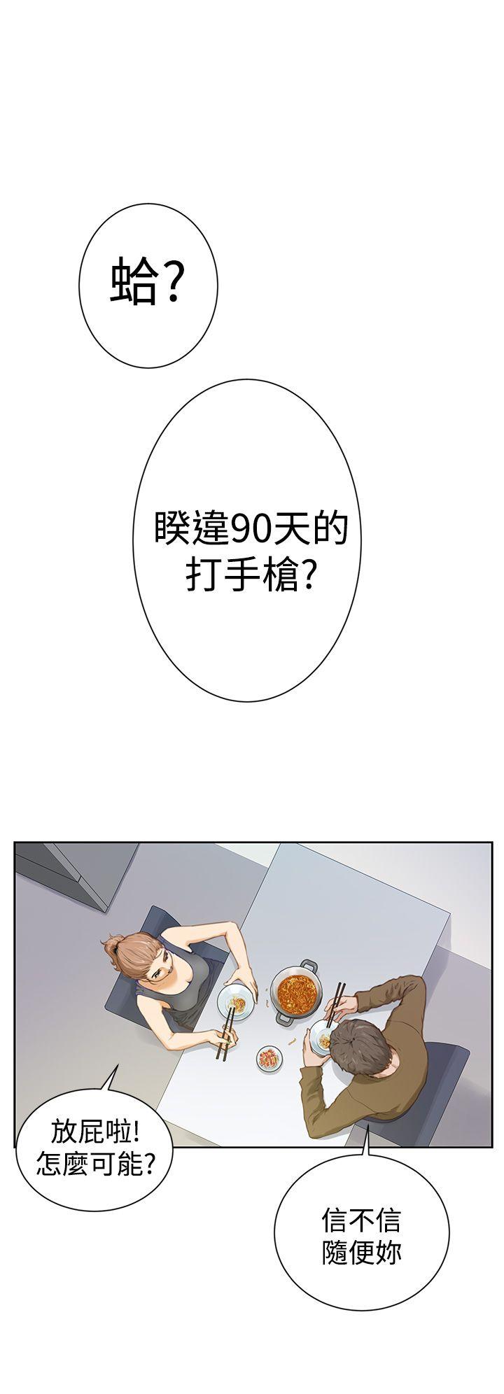 [韩国漫画] H-Mate 剧情,巨乳大奶#[22P]-10
