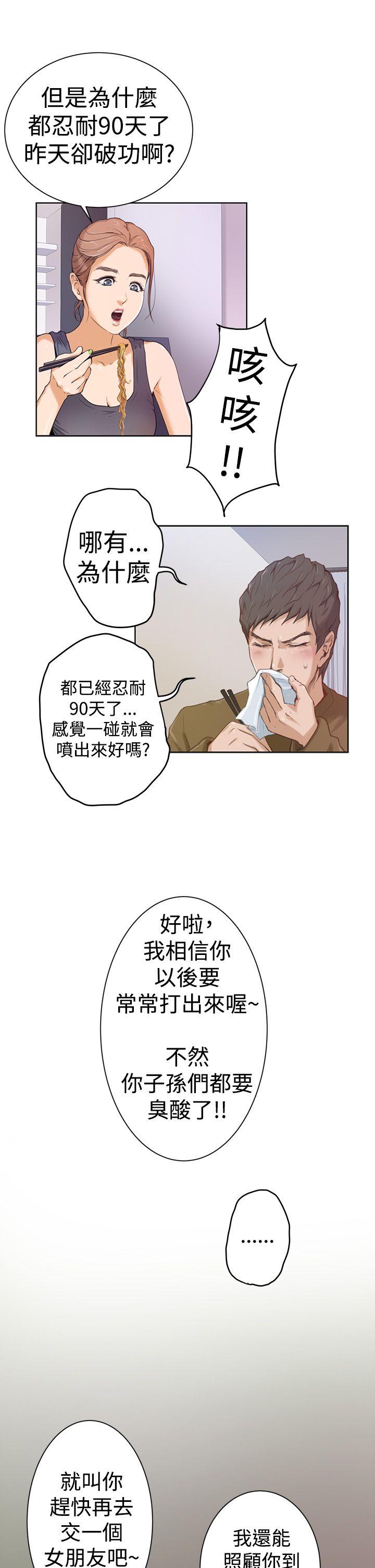 [韩国漫画] H-Mate 剧情,巨乳大奶#[22P]-11