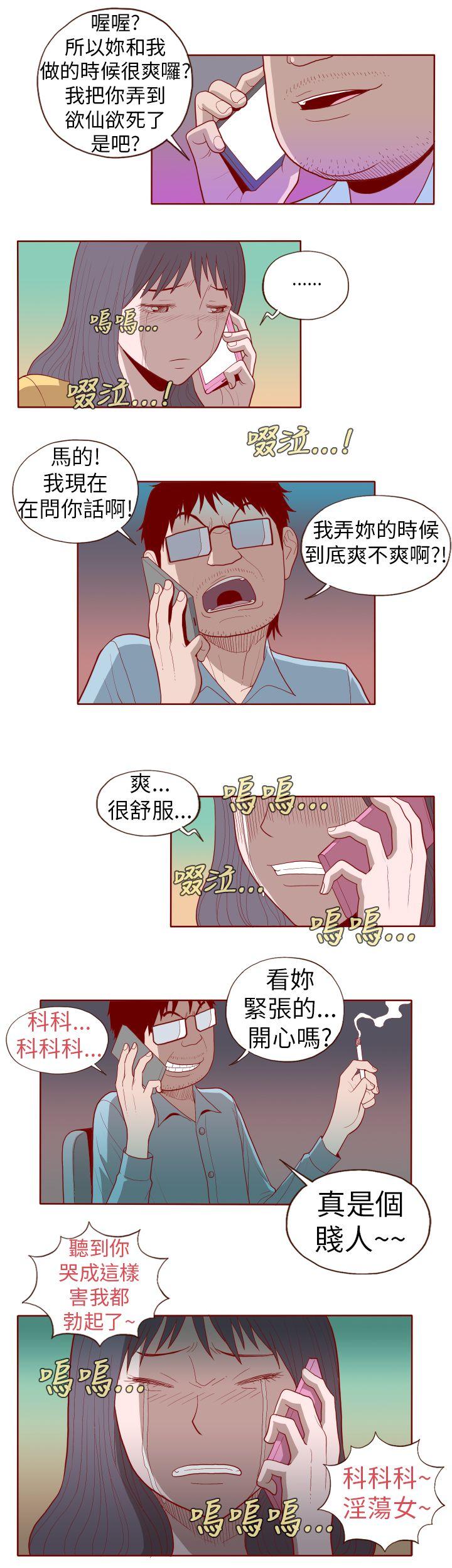 [韩国漫画] 淫乱魔鬼 奇幻,巨乳大奶, 妖精#[11P]-4