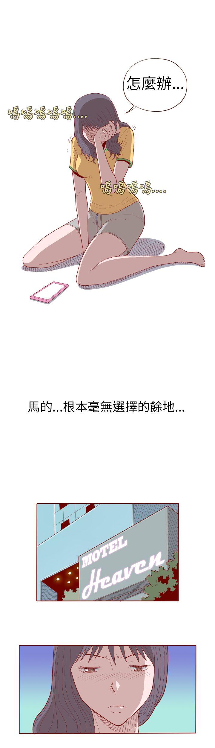 [韩国漫画] 淫乱魔鬼 奇幻,巨乳大奶, 妖精#[11P]-7