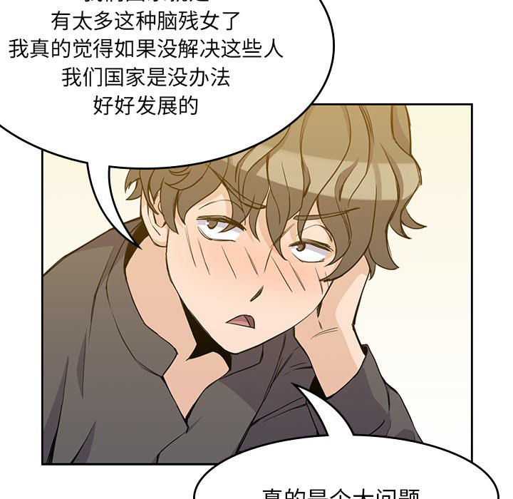 [韩国漫画] 男孩子 校园,巨乳大奶,女学生#[93P]-56