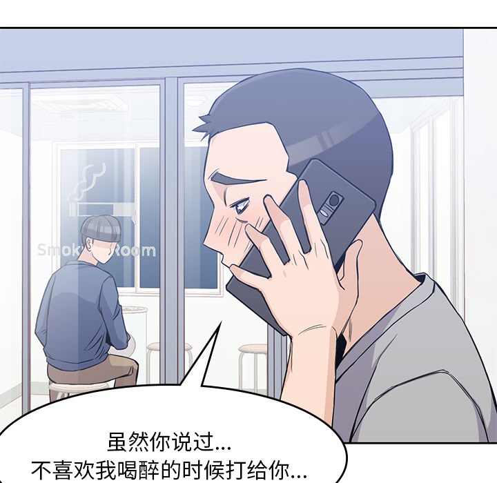 [韩国漫画] 男孩子 校园,巨乳大奶,女学生#[93P]-77