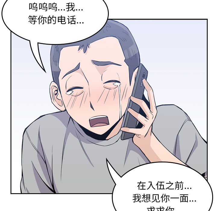 [韩国漫画] 男孩子 校园,巨乳大奶,女学生#[93P]-81
