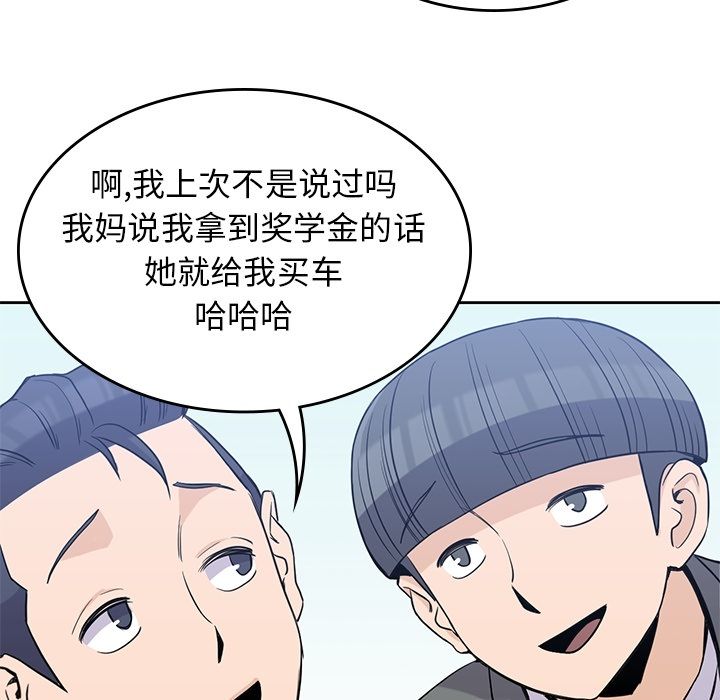 [韩国漫画] 男孩子 校园,巨乳大奶,女学生#[106P]-23