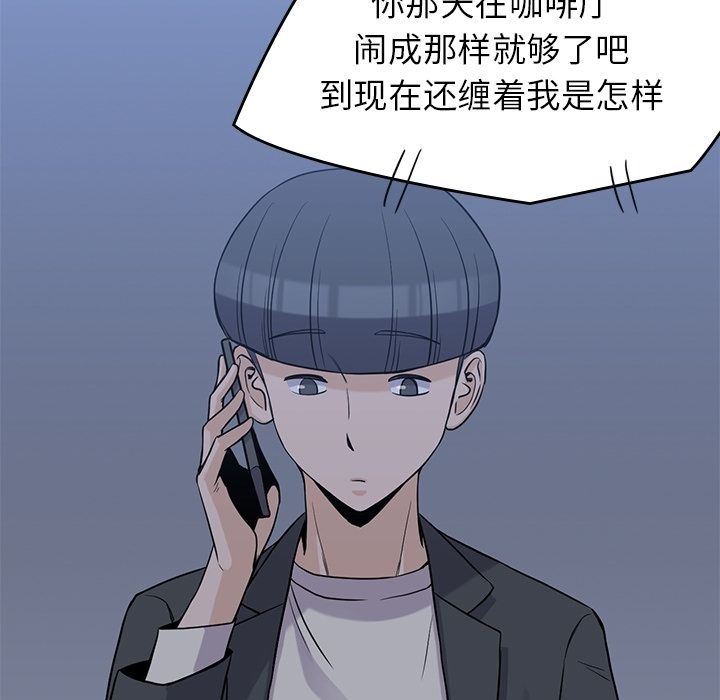 [韩国漫画] 男孩子 校园,巨乳大奶,女学生#[123P]-50
