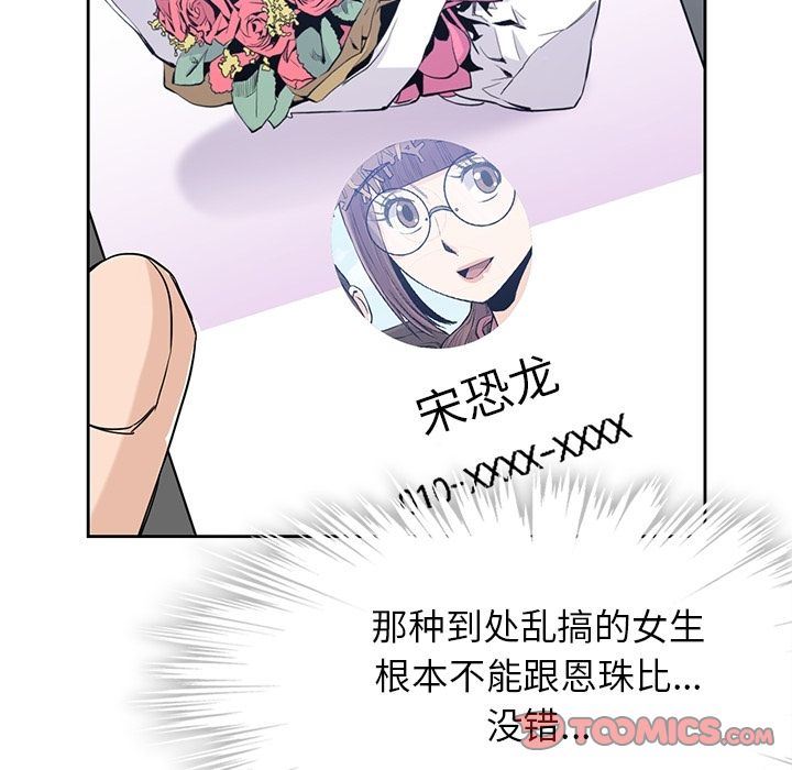 [韩国漫画] 男孩子 校园,巨乳大奶,女学生#[123P]-73