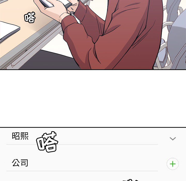 [韩国漫画] 男孩子 校园,巨乳大奶,女学生#[115P]-99