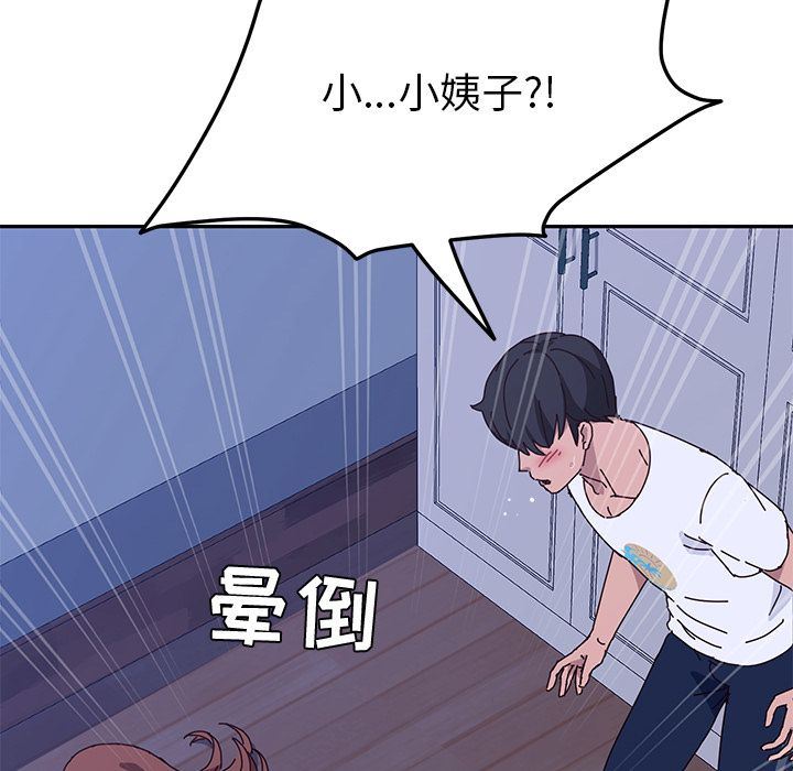 [韩国漫画] 她们的恶作剧 爱情,巨乳大奶,不伦#[180P]-44