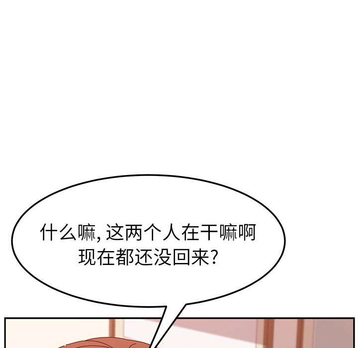 [韩国漫画] 她们的恶作剧 爱情,巨乳大奶,不伦#[157P]-100