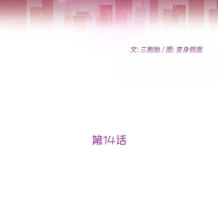 [韩国漫画] 她们的恶作剧 爱情,巨乳大奶,不伦#[157P]-12