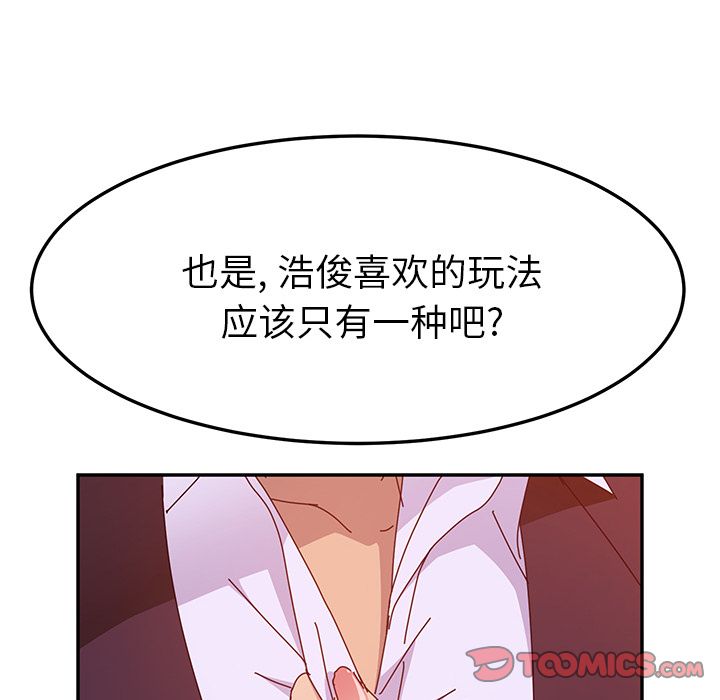 [韩国漫画] 她们的恶作剧 爱情,巨乳大奶,不伦#[157P]-135