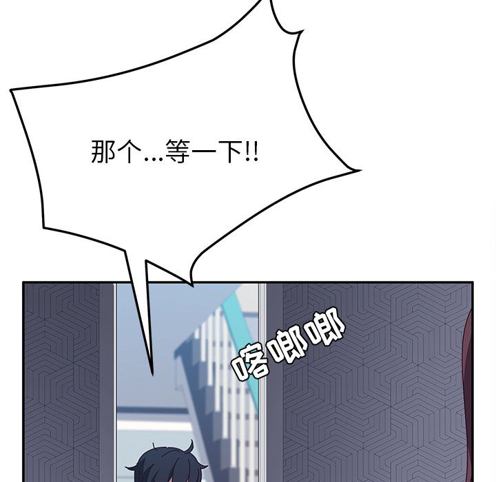 [韩国漫画] 她们的恶作剧 爱情,巨乳大奶,不伦#[157P]-74
