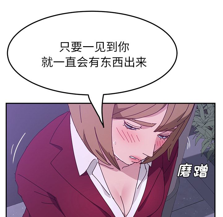 [韩国漫画] 她们的恶作剧 爱情,巨乳大奶,不伦#[172P]-163