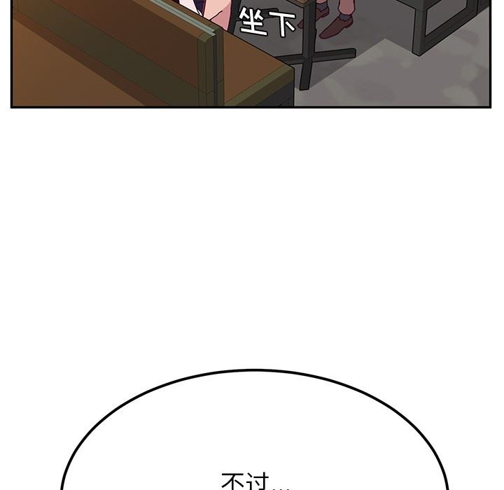 [韩国漫画] 她们的恶作剧 爱情,巨乳大奶,不伦#[152P]-144