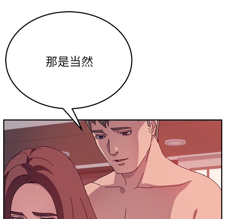 [韩国漫画] 她们的恶作剧 爱情,巨乳大奶,不伦#[143P]-113