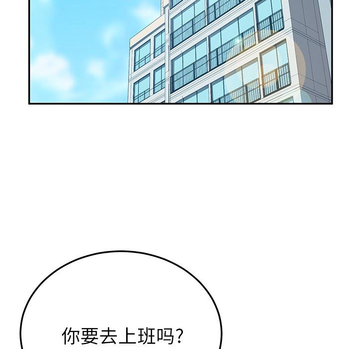 [韩国漫画] 她们的恶作剧 爱情,巨乳大奶,不伦#[143P]-119