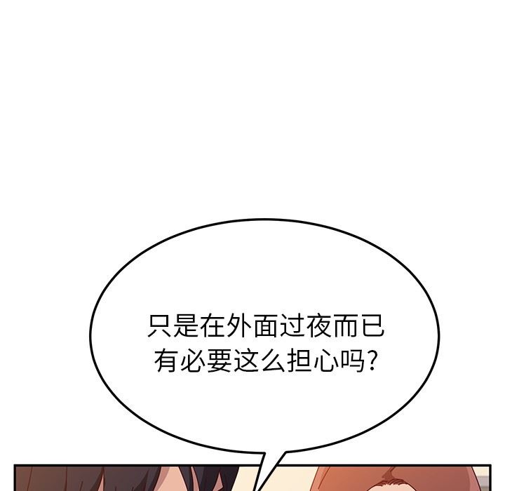 [韩国漫画] 她们的恶作剧 爱情,巨乳大奶,不伦#[143P]-127