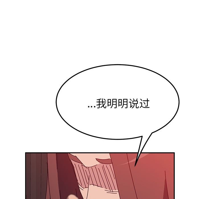 [韩国漫画] 她们的恶作剧 爱情,巨乳大奶,不伦#[143P]-84