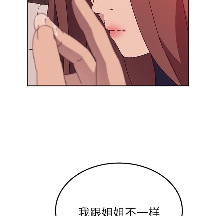 [韩国漫画] 她们的恶作剧 爱情,巨乳大奶,不伦#[143P]-85