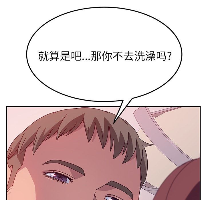 [韩国漫画] 她们的恶作剧 爱情,巨乳大奶,不伦#[143P]-88