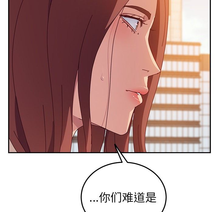 [韩国漫画] 她们的恶作剧 爱情,巨乳大奶,不伦#[155P]-141