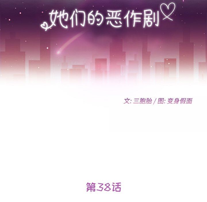 [韩国漫画] 她们的恶作剧 爱情,巨乳大奶,不伦#[167P]-19