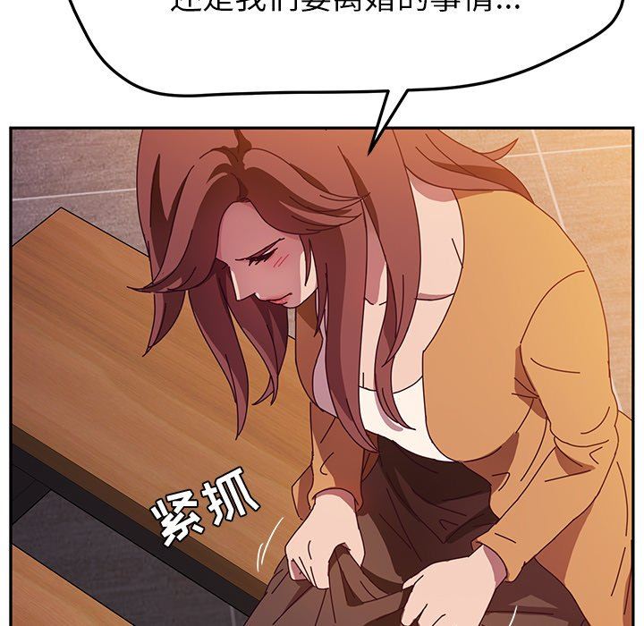 [韩国漫画] 她们的恶作剧 爱情,巨乳大奶,不伦#[136P]-78