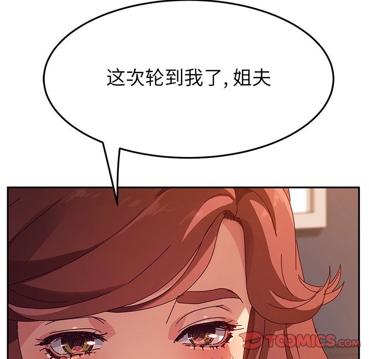 [韩国漫画] 她们的恶作剧 爱情,巨乳大奶,不伦#[168P]-165