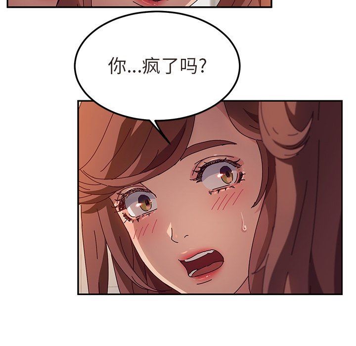 [韩国漫画] 她们的恶作剧 爱情,巨乳大奶,不伦#[168P]-24