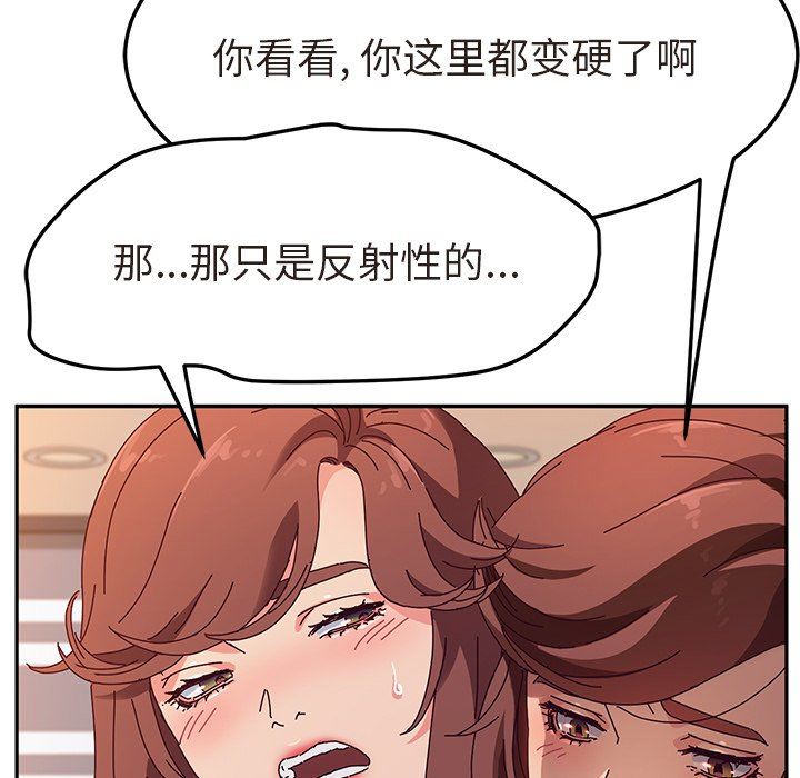 [韩国漫画] 她们的恶作剧 爱情,巨乳大奶,不伦#[168P]-27