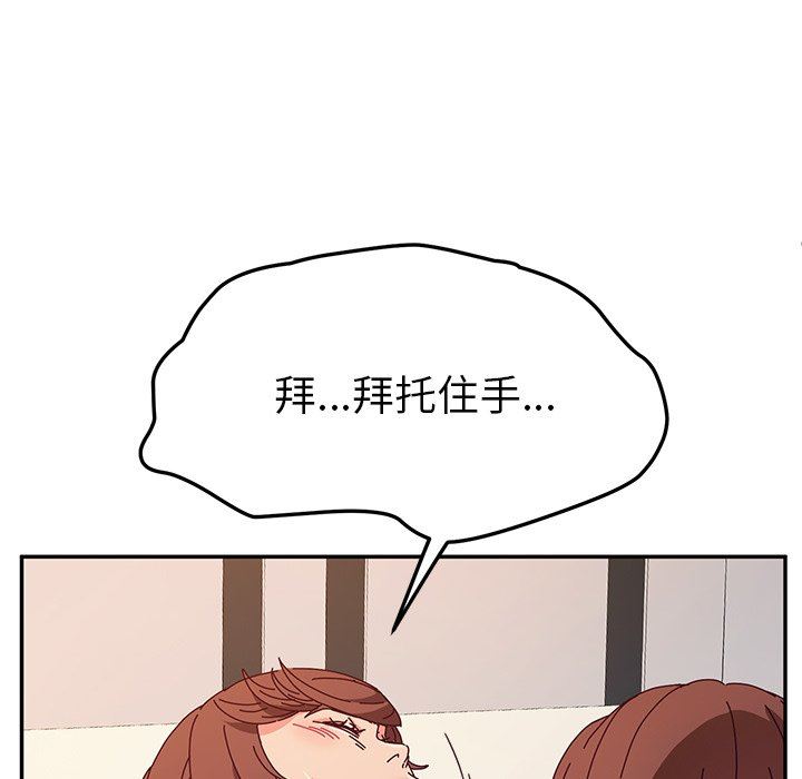[韩国漫画] 她们的恶作剧 爱情,巨乳大奶,不伦#[128P]-118