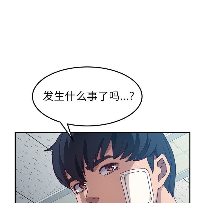 [韩国漫画] 她们的恶作剧 爱情,巨乳大奶,不伦#[128P]-112