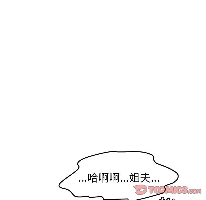 [韩国漫画] 她们的恶作剧 爱情,巨乳大奶,不伦#[177P]-105