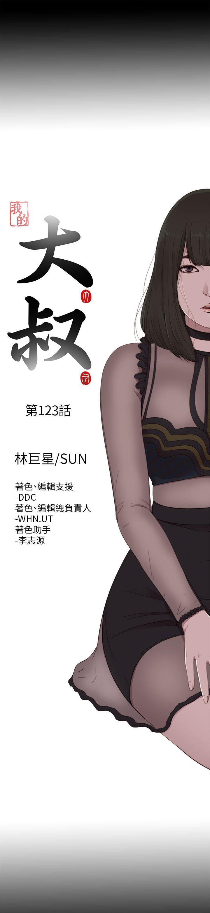 [韩国漫画] 我的大叔 剧情,巨乳大奶#[25P]-5