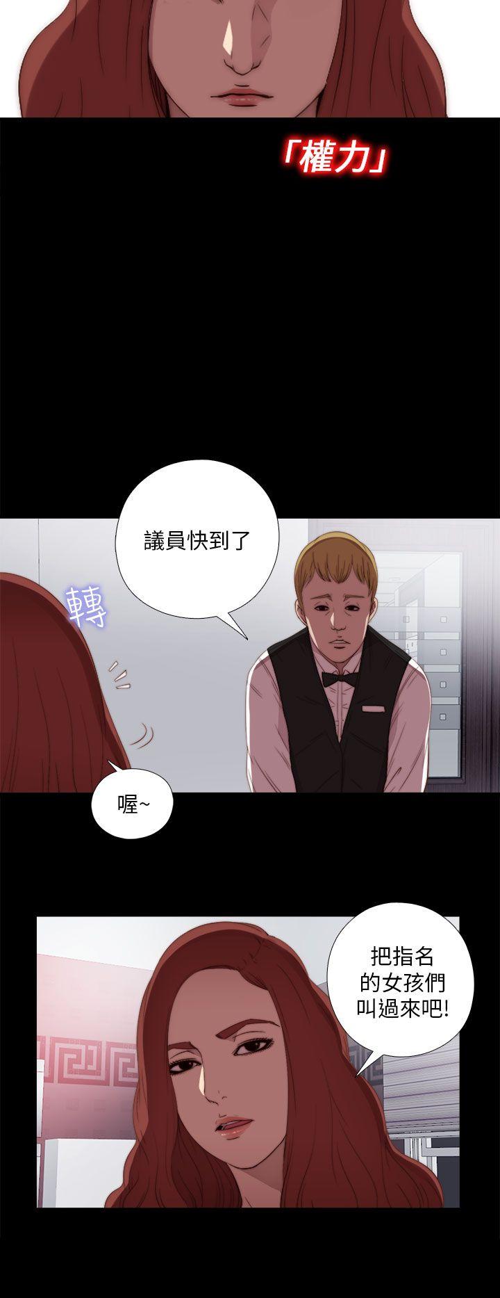 [韩国漫画] 我的大叔 剧情,巨乳大奶#[42P]-20