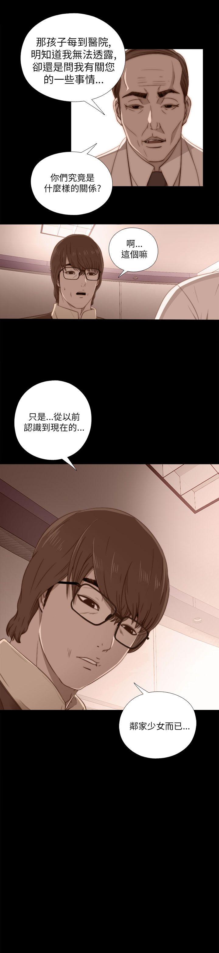 [韩国漫画] 我的大叔 剧情,巨乳大奶#[42P]-39