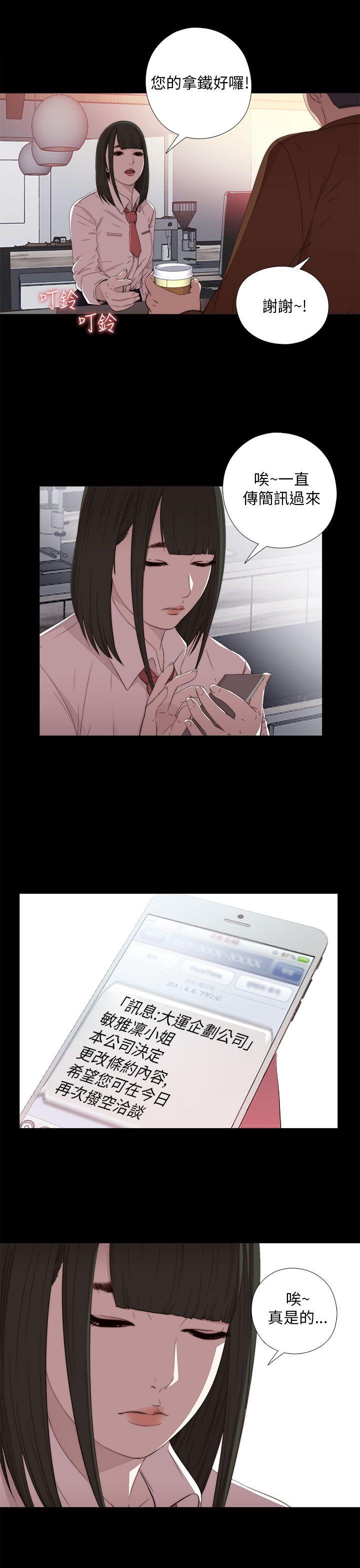 [韩国漫画] 我的大叔 剧情,巨乳大奶#[42P]-9