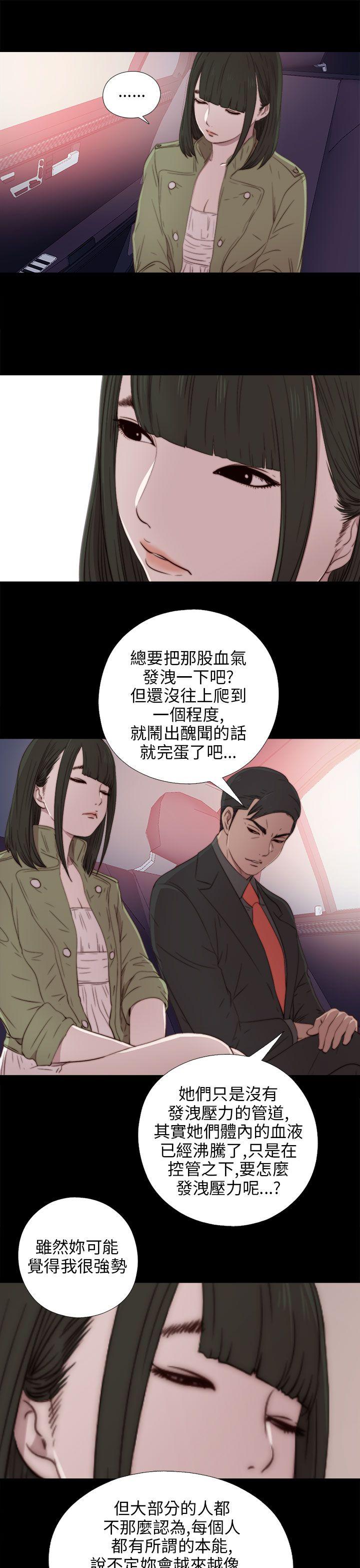 [韩国漫画] 我的大叔 剧情,巨乳大奶#[36P]-17